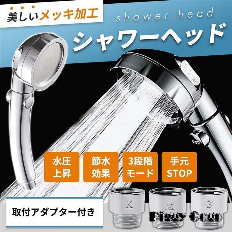 マイクノル シャワー ナノル 3段階モード スボ付き 7節水 軽量 増圧 細水流 国際汎用基準G2 取付簡単360調整
