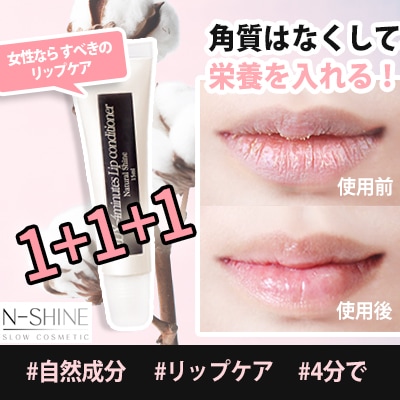 06_1+1+1リップ 角質除去 ルクスフォーミニットコンディショナー15ml当日出庫韓国コスメリッ