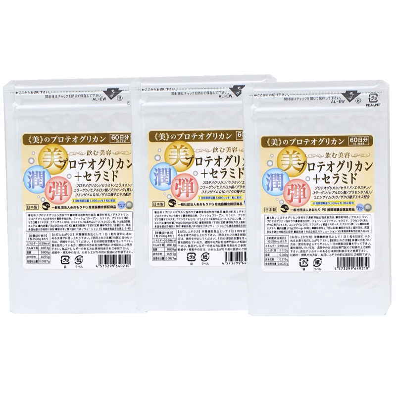 プロテオグリカン＋セラミド 約6ケ月分３袋セット 飲む美容 プロテオグリカン セラミド エラスチン ヒアルロン酸 馬プラセンタ ザクロ コエンザイムQ10　潤い 保湿で人気