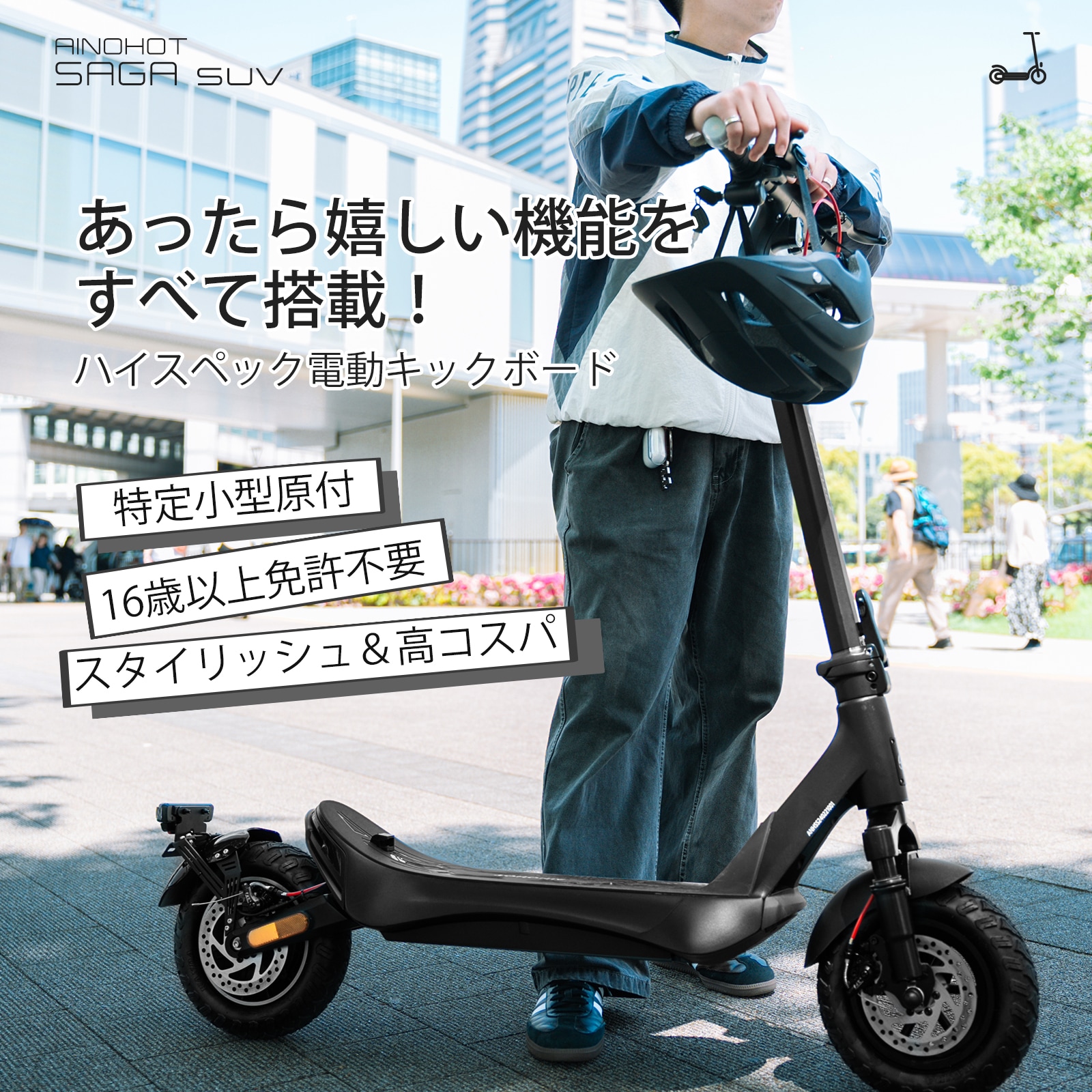 電動キックボード 特定小型原付 免許不要 ノーパンク 自己修復タイヤ 公道走行可 サスペンション搭載 防振 クルーズモード 500W出力 大容量バッテリー モペット 歩道 車道 折り畳み