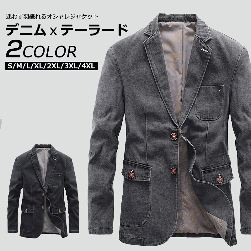 デニムジャケット テーラードジャケット デニムスーツ カットデニム生地 メンズ ストレッチ アウター トップス ジャケット 春 夏 秋 スプリング服 カジュアル デニムブラザー きれいめ Gジャン 長
