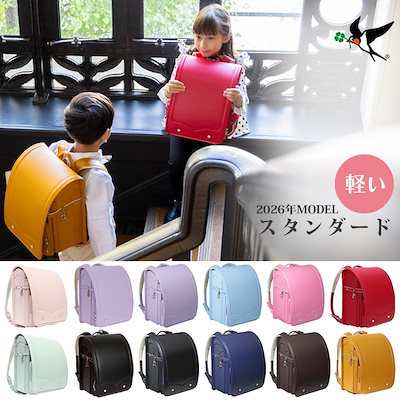 他サイト： ランドセル 男の子 女の子 シンプル 軽量 ワンタッチロック A4フラットファイル対応 スタンダードの商品画像
