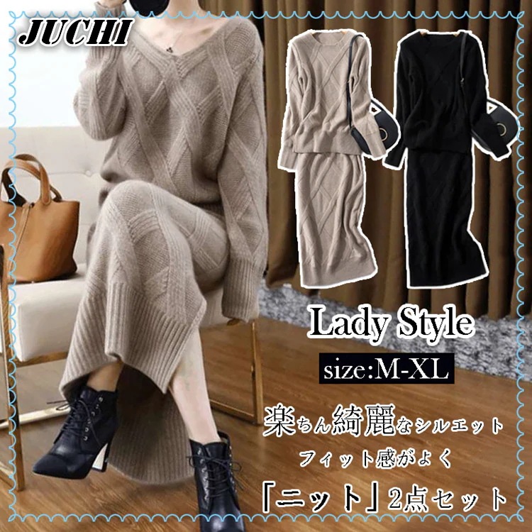 シンプル/無地/ニット/ボトミングシャツ/ツーピース/ Vネック/レジャー /厚くする/ ボトミング /長いセクション/セータースカート/2点セット 高級感