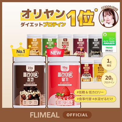Qoo10] FLIMEAL [公式]フライミールシェイク大容量 63 : 健康