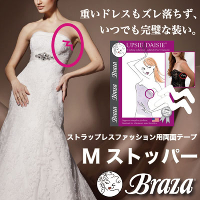 Qoo10] ブラザ ストラップレスドレスも落ちない両面粘着タ