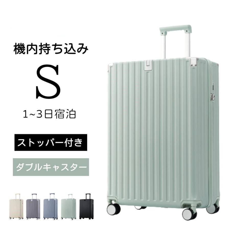 スーツケース Sサイズ キャリーケース キャリーバッグ Sサイズ ストッパー付き アルミコーナーパッド 機内持ち込み 2日~3日 大容量超軽量 軽い おしゃれ かわいいダブルキャスター小型
