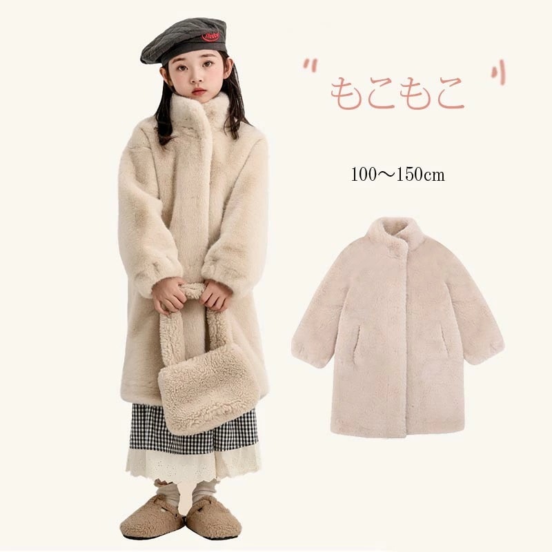 【最新モデル登場！！】キッズ もこもこ アウター コート ジャケット モコモコ 起毛 コート 可愛い 女の子 アウター 子供服 こども 子ども 防寒 暖かい あたたかい 秋服 冬服 秋冬 通園 アウト