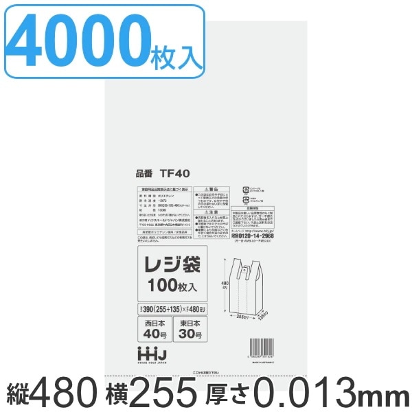 レジ袋 48x25.5cm マチ13.5cm 厚さ0.013mm 100枚入り
