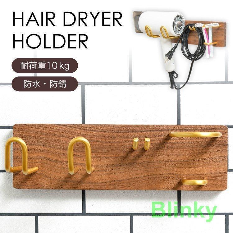 ドライヤーホルダー 壁掛け シェーバー ホルダー 収納 簡単 貼り付け 洗面所 ドライヤースタンド 脱衣所 ドライヤー入れ スタンド ドライヤー 引っ掛け