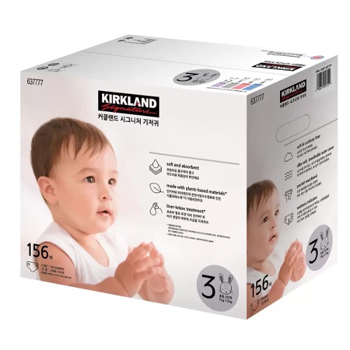 カークランドシグネチャーおむつ3段階156枚