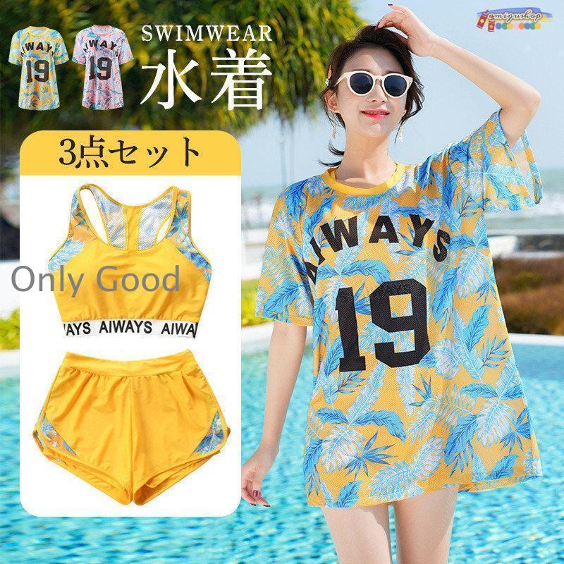 ショートパンツ 水着 セパレート 運動 レディース 半袖 体型カバー 3点セット スポーツ ママ水着 ビーチウェア 競泳水着 フィットネス水着