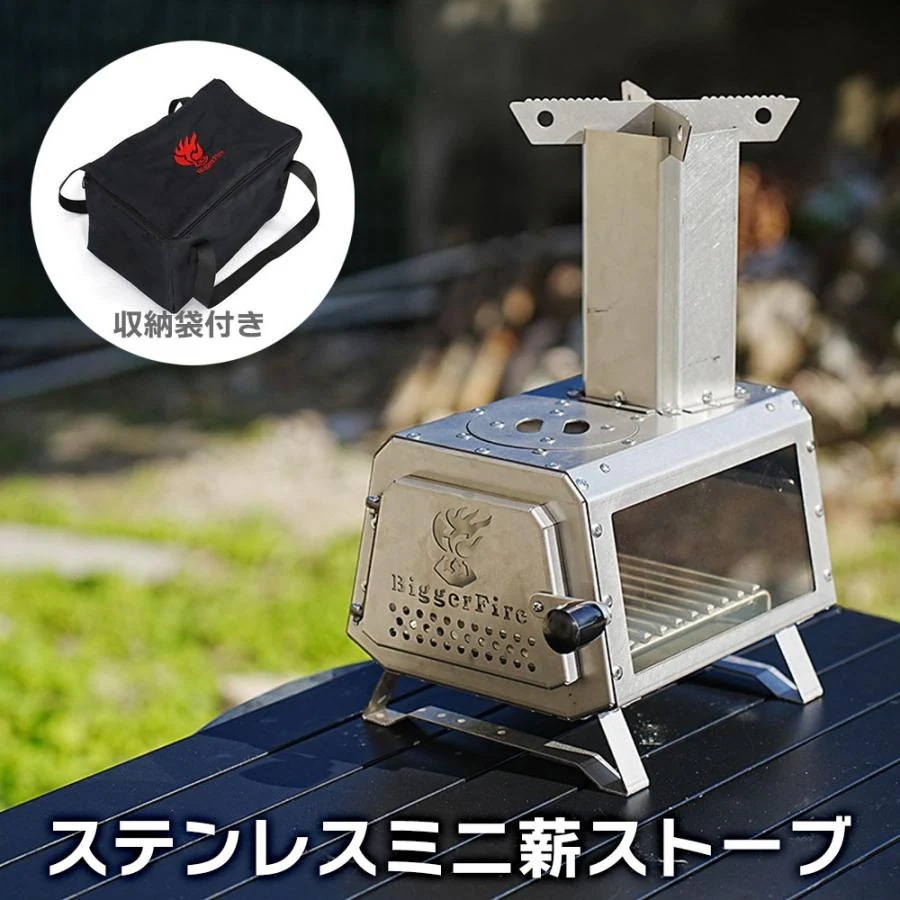 ミニ 薪ストーブ ステンレス鋼 シルバー 小型 キャンプ ガラス 収納ケース付 焚き火 アウトドア 料理 レジャー ステンレス鋼製 持ち運び
