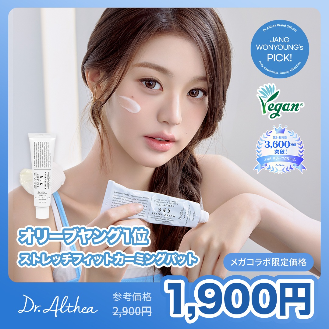 Qoo10] ドクターエルシア 【累計3,600万個突破】345リリーフ