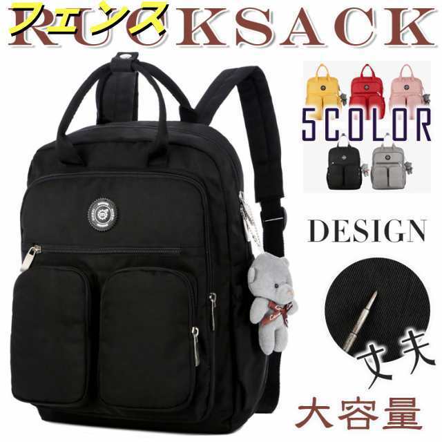 リュック リュックサック 大きめ チャーム 可愛い キュート マスコット付き クマ 熊 無地 軽量 デイリーユース おでかけ ポケット充実 PC収納 ギフト 遠足 部活 A4対応 収納たっぷり