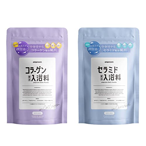 [ 入浴剤 バスパウダー 2個セット 美容液のお風呂 ] アンプルーム ( ) コラーゲン セラミド ジャスミンの香り ホワイトパープルのお湯色 アルガンオイル コメヌカエキス ハリ 弾力 うるおい