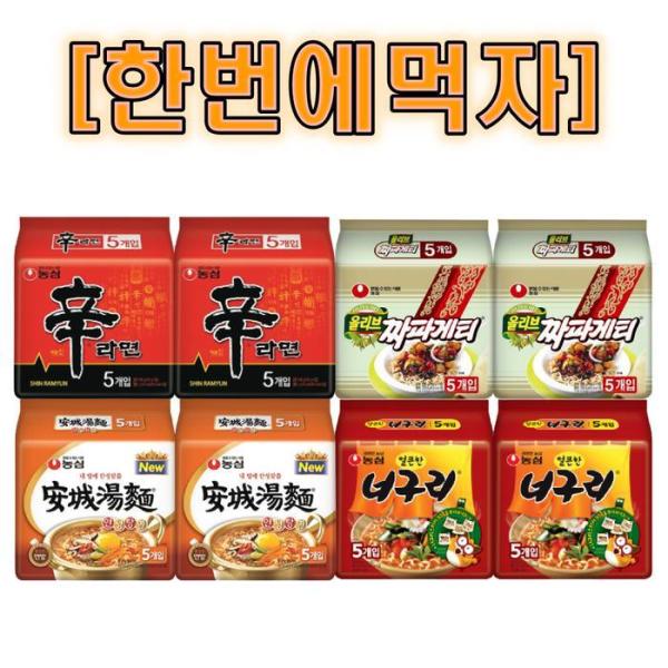 袋ラーメン マルチパック(5入) 4種 / 辛ラーメン 2パック + タヌキ 2パック + チャパゲティ 2パック + 安城湯麺 2パック / 全8パック(40袋)