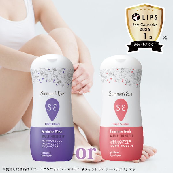Qoo10] サマーズイブ 【公式直販】フェミニンウォッシュ マルチ