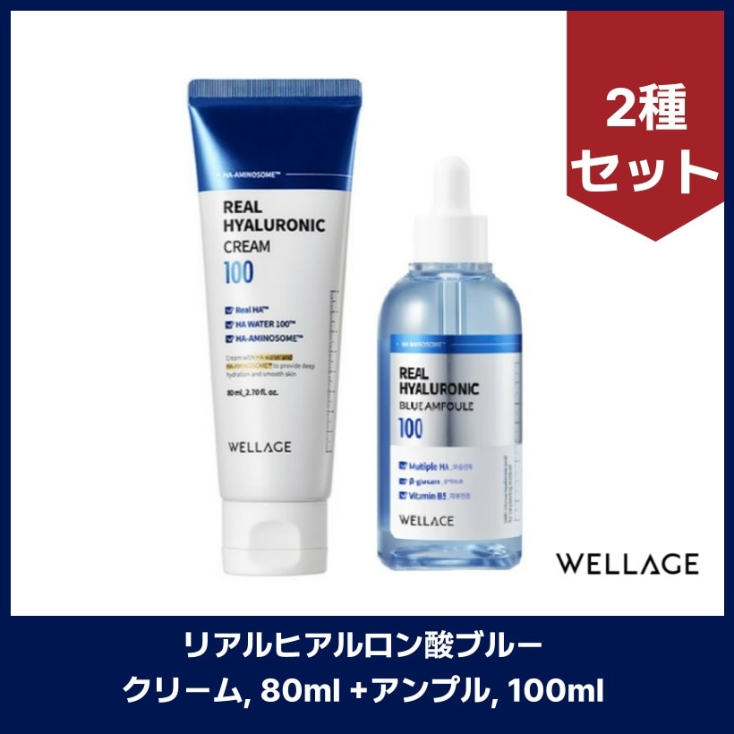 リアルヒアルロン酸ブルークリーム, 80ml +アンプル, 100ml 2種セット /韓国コスメ 韓国スキンケア 速乾性/水分保湿ロック/ヒアルロン酸
