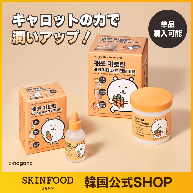 ナガノのくま　自分ツッコミくま　キーリングポーチ　　SKINFOOD ナガノのくま 自分ツッコミくま キーリングポーチ SKINFOOD