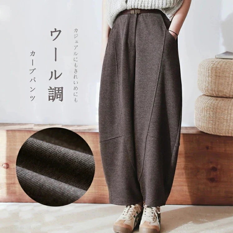 バルーンパンツ レディース 秋冬 パンツ コクーン カーブパンツ 冬 ウール調 ロングパンツ 美脚 カーブ コクーンパンツ 暖かい 防寒 ボトムス サルエルパンツ 大きいサイズ ゆったり バルーン サ