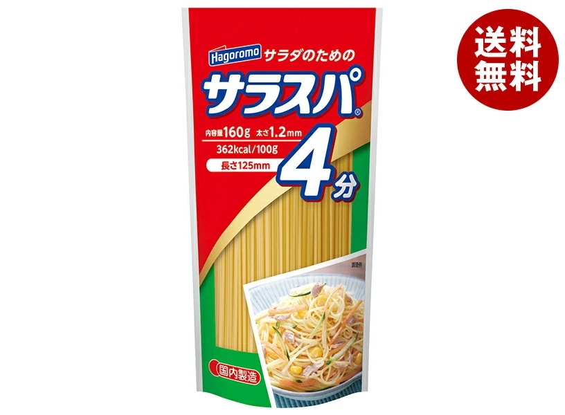 はごろもフーズ サラスパ 160g×30袋入×(2ケース)