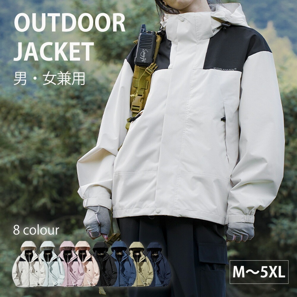 マウンテンパーカー 登山用 アウトドア ジャケット ウィンドシェルジャケット 登山服 アウター 防風 防寒 暖かい 保温コート おしゃれ レディース メンズ ギフト 男女兼用 登山
