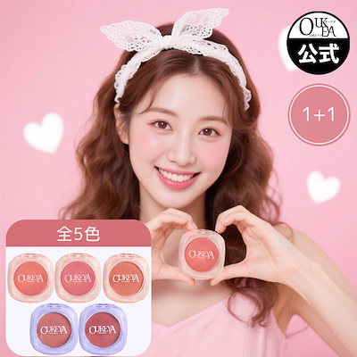 Qoo10] OUKEYA （1+1）手に届く 2 個のチーク重ね塗