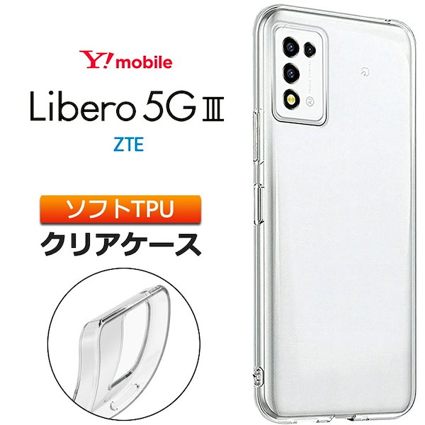 Qoo10] ZTE Libero 5G III ケース カバ