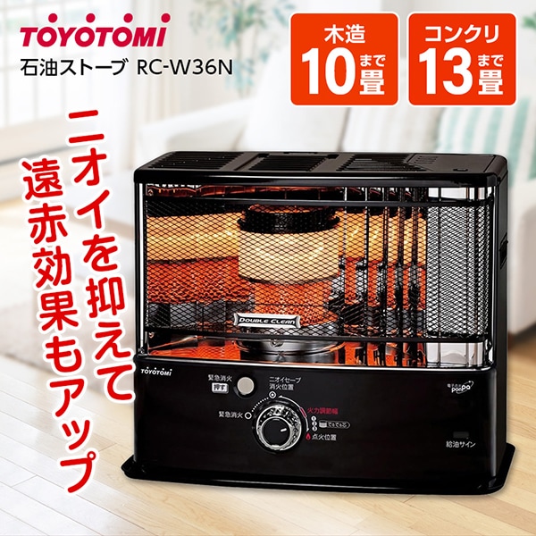 RC-W36N [石油ストーブ (木造10畳/コンクリ13畳まで)]