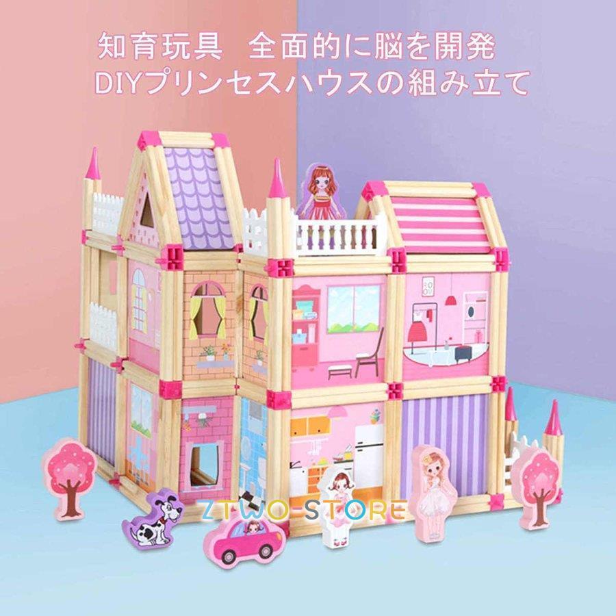 おもちゃ 知育玩具 男の子 女の子 積み木 組み立て 木製ビルディングブロック 建築家 かわいい 創造力 思考力 想像力 空間認識能力 ピンク 298PCS)