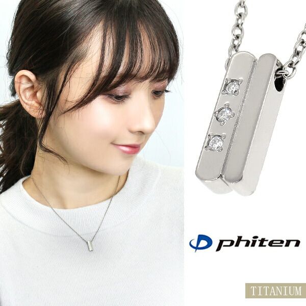 fe-fe phiten ファイテン シンプル プレート トリプル ダイヤモンド チタン