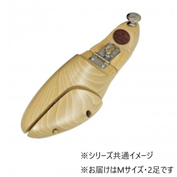 荒川産業 KINGYARD シューツリー プレステージヒンジド M 25.5ー26cm