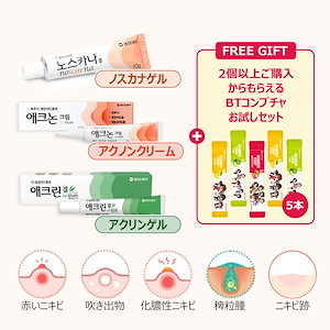 【2点からオマケあり】ノスカナゲル 正規品 noscarna 10g/20g にきびケア ニキビ跡 傷跡治療 傷跡クリーム アクノンクリーム アクリンゲル 色素沈着