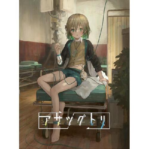 アサツグトリ [PS4]