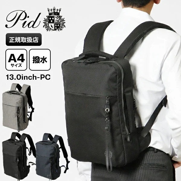 リュックサック Nove 軽量 撥水 薄マチ 2WAY ビジネスリュック メンズ 蒸れにくいメッシュ背面 PAN221 ブランド [正規取扱店]