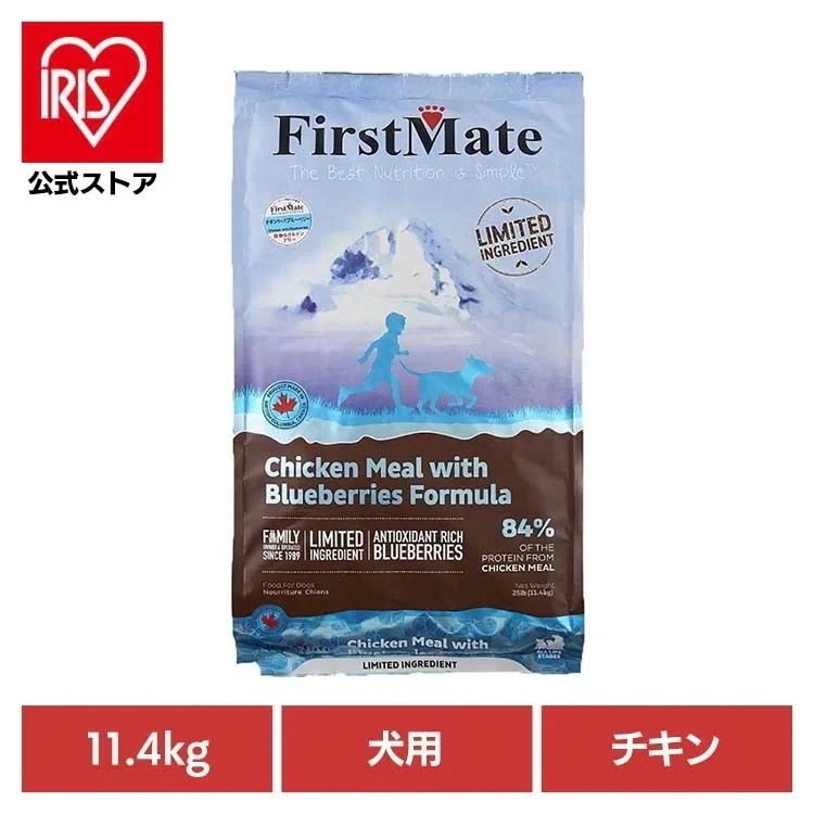 【人気商品】ファーストメイトドッグ チキン ウィズ ブルーベリー 11.4kg ボンビアルコン (B)
