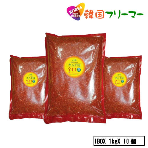 大山 辛口 キムチ用 唐辛子粉　1kg（10個）1BOX韓国食品[韓国調味料][韓国キムチ][韓国料理][韓国食材][韓国食品]韓国料理 とうがらし キムチ 韓国食品 韓国食材 辛い調味料