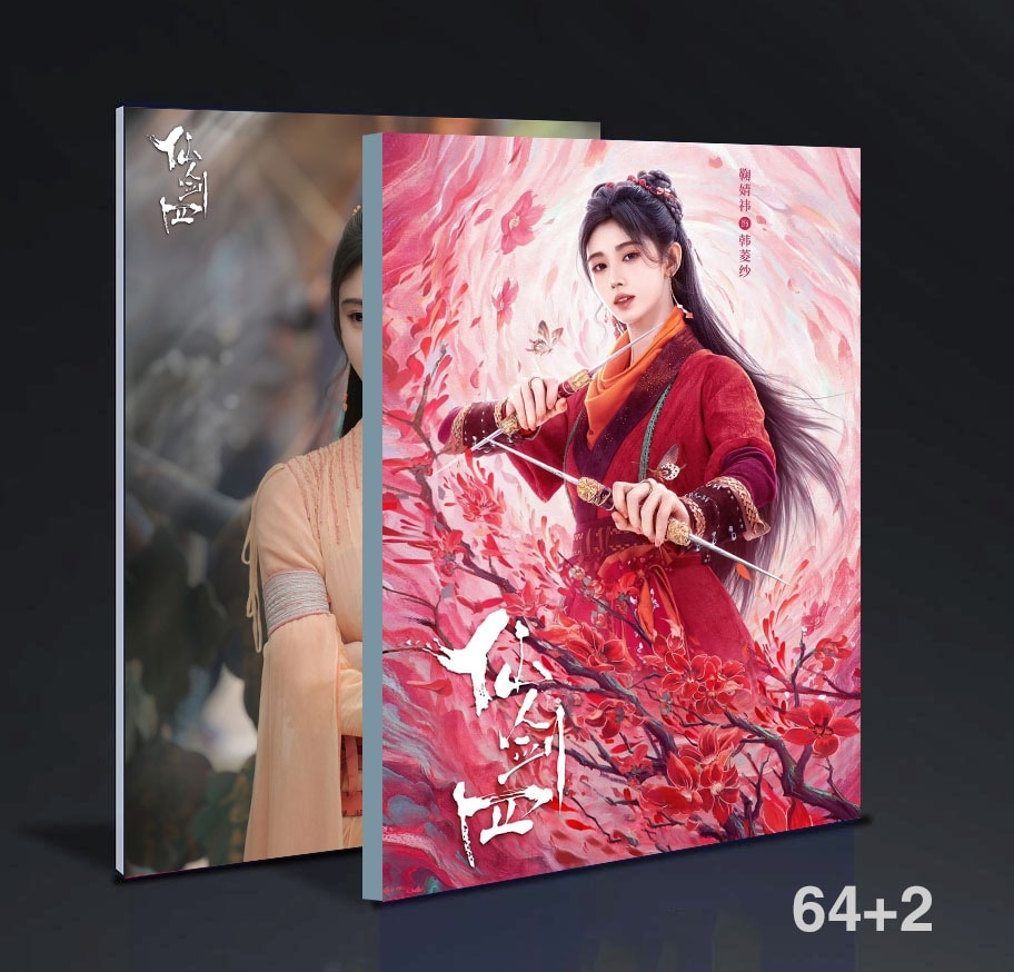 中国ドラマ『尚食 Royal Feast』朱瞻基ソロ 許凱 シューカイ