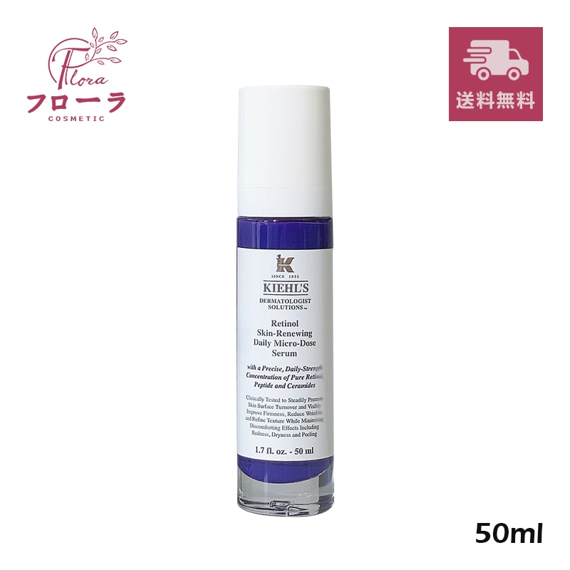 サンプル付き レチノール50ml 【7/26.27限定出品】【新品