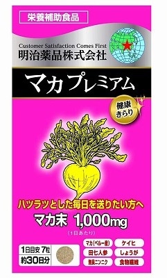 【3個セット】健康きらり マカプレミアム 210粒【栄養補助食品】【明治薬品】