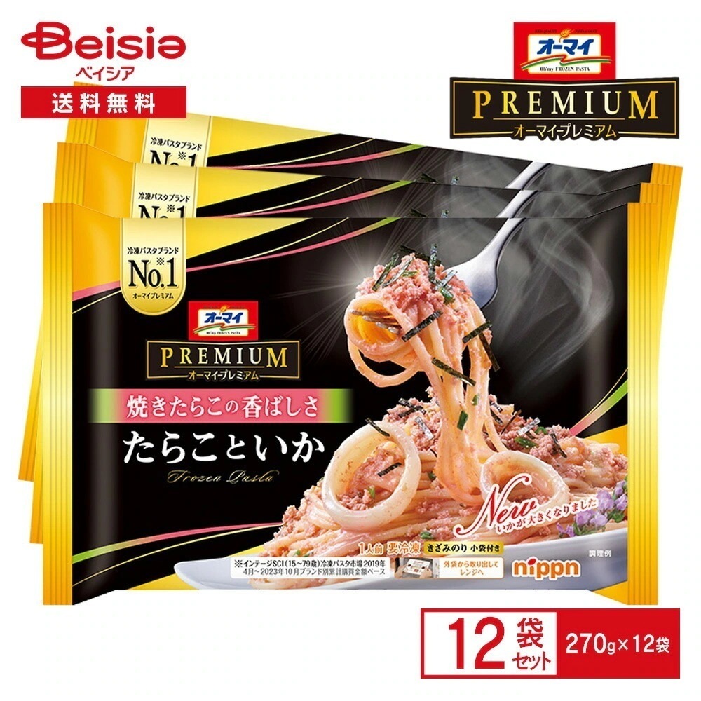 ニップン オーマイプレミアム たらこといか 270g×12袋 冷凍パスタ 和風 たらこ いか スパゲッティ スパゲティ トレー付き まとめ買い 送料無料