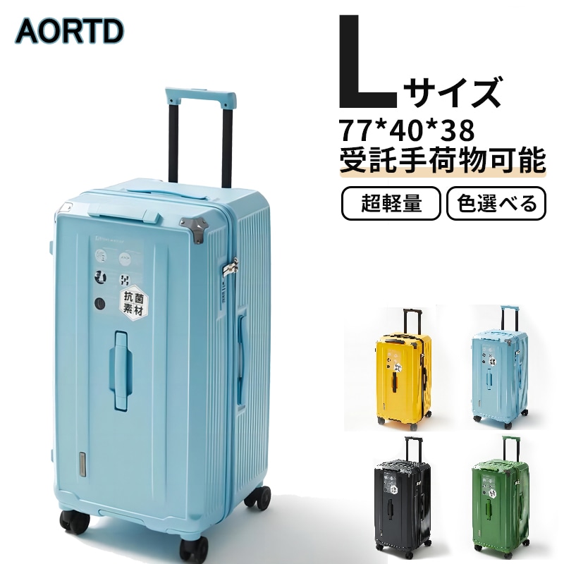 スーツケース キャリーケース キャリーバッグ TSAロック 耐衝撃 大容量 静音 旅行 出張 Lサイズ 7泊以上 96L 28インチ