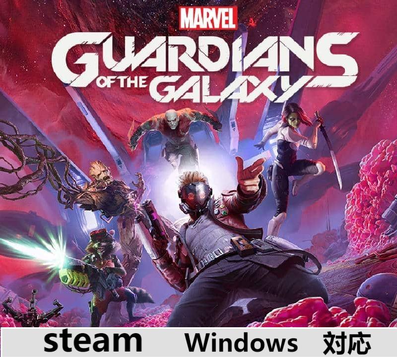 【Steamキーコード】　マーベル ガーディアンズ・オブ・ギャラクシー 2時間内メール 納品ダウンロード オンラインコード ダブルクロス DLC cdkey cdキー ゲーム パッケージ プロダクトキ 5,639円