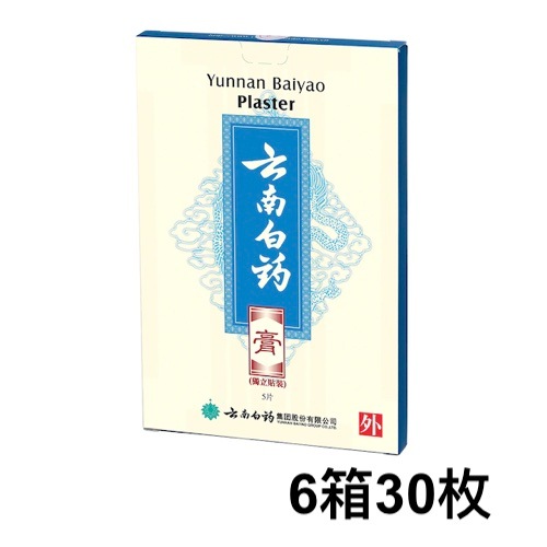 【6箱30枚】雲南白薬 湿布 Yunnan Bai Yao Plaster Sheet