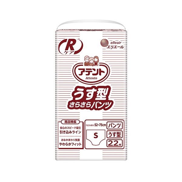 （まとめ） 大王製紙 Rケアうす型さらさらパンツ S 22枚 1P [x2セット]