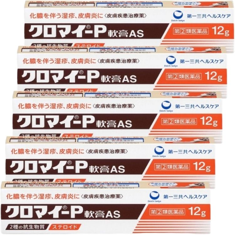 指定第2類医薬品 5個セット 第一三共ヘルスケア クロマイ-P軟膏AS 12g 皮膚炎
