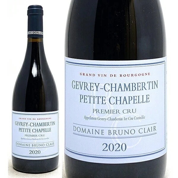 2020 ジュヴレ シャンベルタン プルミエ クリュ プティット シャペル 750ml (ブリュノ クレール)赤ワイン コク辛口 ワイン ^B0BCGP20^