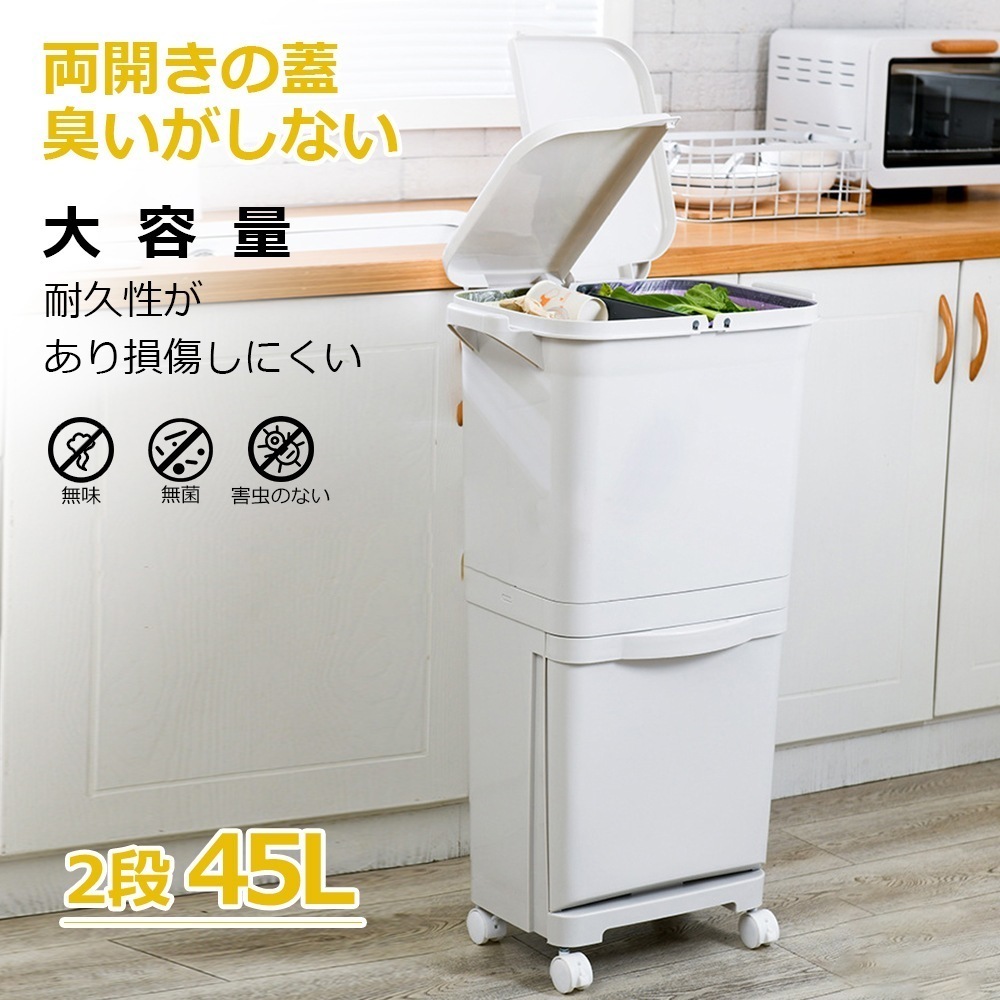 ゴミ箱 45L袋可 45リットル袋可 おしゃれ フロントオープン 分別 ダストボックス 積み重ね キッチン スリム シンプル 大容量 ふた付き 縦型 カウンター下 C-3776