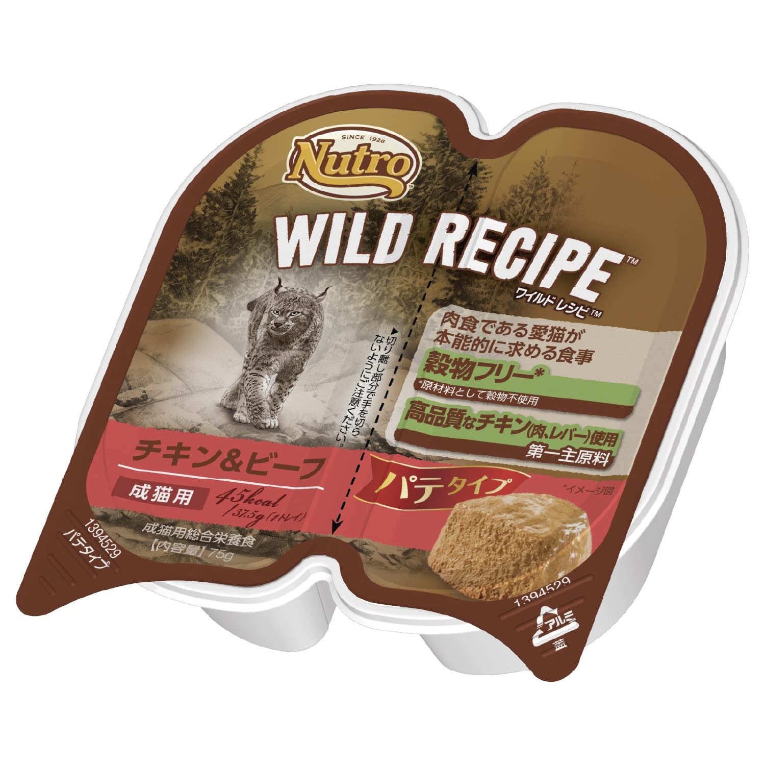 Nutro ワイルドレシピ ウェット パテ 成猫用 グレインフリー 75g(37.5g×2)×24個 チキン&ビーフ トレイ 缶詰 少量使い切り 総合栄養食 アダルト 1歳以上 キャットフード 猫 ま