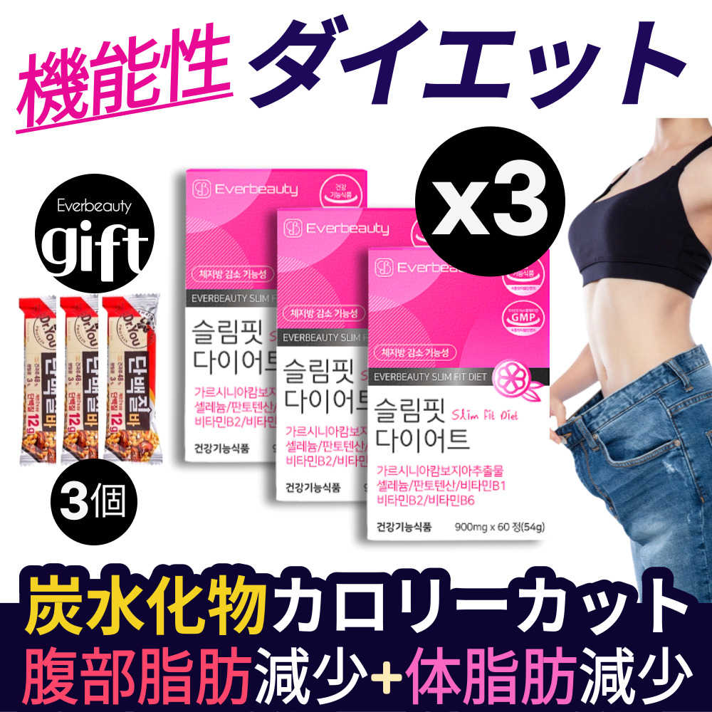 [2+1] 6重機能性 ダイエット 食品 + Dr.Youプロテインバー 3個/ ガルシニア 活力ビタミンで炭水化物カット 脂肪変換カット激痩せ 韓国 人気商品 中性脂肪分解 下半身 ダイエットサプリ